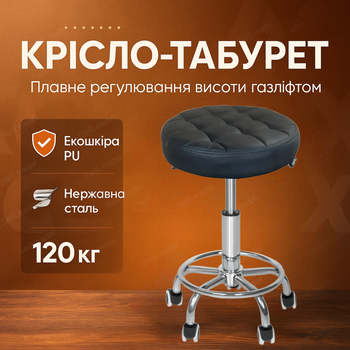 Табурет на колёсах Bonro B-496 для салона маникюра парикмахерский газлифт косметический пуф экокожа хром черный