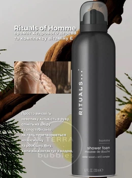 Rituals Homme гель пінка для душу аромат чоловічий бурштину та кедру рітуалс хом для чоловіків
