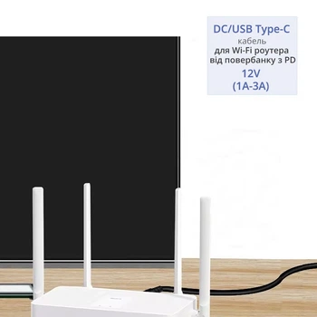 Кабель DC 5.5 мм х 2.1 мм / USB Type-C (PD) 12V (1A-3A) для Wi-Fi роутера 12V/1A, 12V/1.5A, 12V/2A, 12V/3A, абонентский терминал ONU от повербанка с поддержкой Power Delivery (USB-C/DC-connector12В)