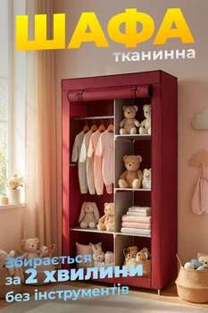 Шкаф портативный органайзер для одежды тканевый BRS Burgundy