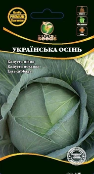 Капуста білокачанна пізня "Українська осінь" 1г WoS