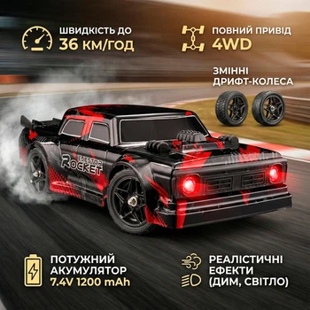 Радіокерована машинка дрифтова 4WD Demon Eye Red 29см. з ефектом диму LED підсвітка повнопривідна для дрифту та гонок
