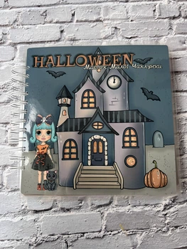 Поместье маленькой колдуньи Halloween Альбом-книжка на липучках
