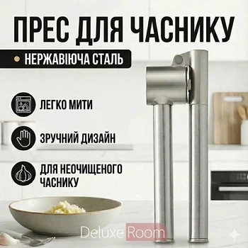 Прес для часнику IKEA KONCIS нержавіюча сталь 000.891.63
