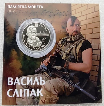 Монета НБУ Василий Слипак 2 гривны 2021 в сувенирной упаковке