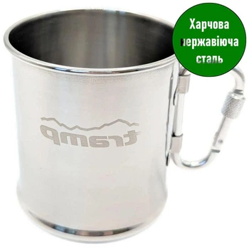 Туристична кружка Tramp; 0,3л; 8х7х7см. Ручка-карабін; Сталь. UTRC-012