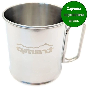 Туристична кружка Tramp; 0,3л; 8х7х7см. Складні ручки; Сталь. UTRC-111