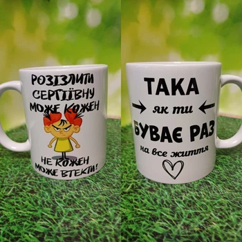Чашка именная Разозлить может каждый