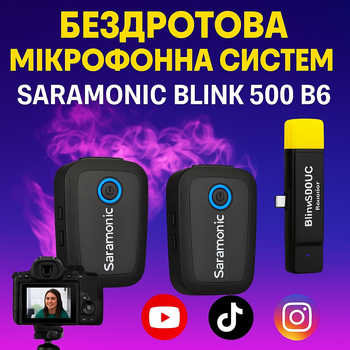 Беспроводной микрофон Saramonic Blink 500 B6 для смартфона USB-C петличный микрофон для TikTok YouTube Инсталграм видео интервью