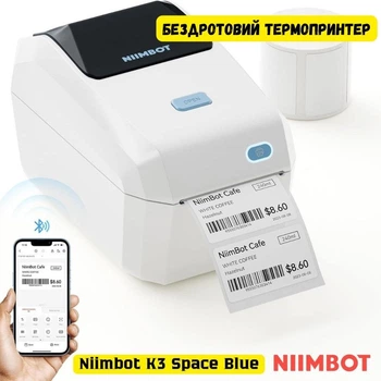 Портативний термопринтер наклейок Niimbot K3 Ivory Bluetooth (колір White)