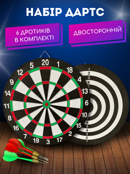 Дартс игра для взрослых набор классический подарочный двусторонний для начинающих на двоих и троих взрослый мишень игрушка для детей подростков с 6 дротиками АН15288
