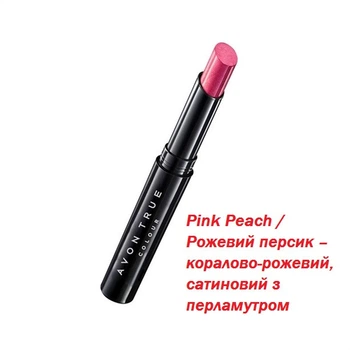 Губная помада Avon Леди Розовый персик/Pink Peach