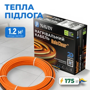Кабель нагрівальний NAVIN HaloClear 18/175, тепла підлога електрична (40-000010-0175)
