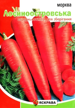 Семена моркови Лосиноостровская Яскрава 20г