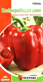 Семена перца Калифорнийское Диво Яскрава 0,3г