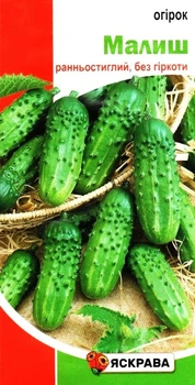 Семена огурца Малыш пчелоопыляемый Яскрава 1г