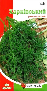 Семена укропа Харьковский Яскрава 5г