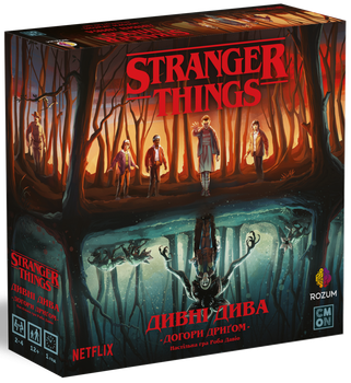 Дивні Дива: Догори Дриґом (Stranger Things: Upside Down)