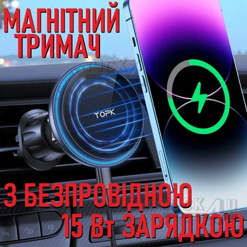 Магнітний MagSafe автотримач з безпровідною зарядкою 15 Вт для телефона у вентиляційну решітку в автомобіль D60-G