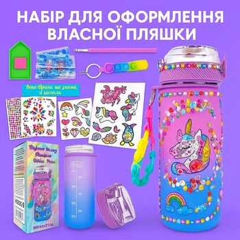 Набір для декорування пляшки з алмазної мозаїки "DIY Decorate Your Own Water Bottle" Унікальна Пляшка для Води з Декором, Стразами, Наклейками