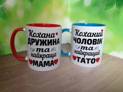 Парні чашки з принтом Для чоловіка та жінки