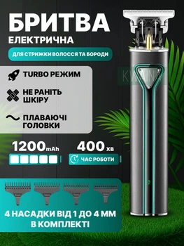 Аккумуляторная машинка для стрижки с USB беспроводная, электрический триммер для волос и бороды и усов с 4 насадками, LED индикатор, Черно-зеленый