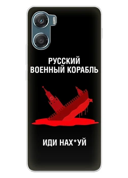 Патріотичний чохол ПринтОК для Motorola G06 із силікону - Російський корабель іди нах#й!