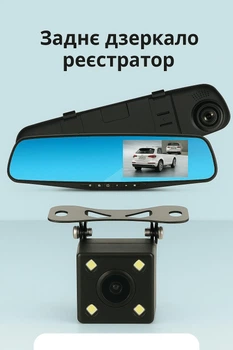Видеорегистратор - зеркало Dvr L9000 Full HD Автомобильный регистратор с двумя камерами
