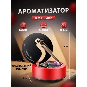 Освежитель воздуха "Зонтик" на солнечной батарее в авто на панель - освежитель в салон машины, Красный
