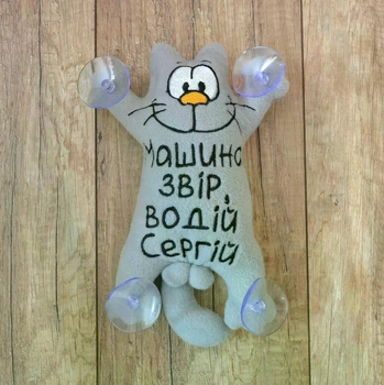 М'яка іграшка Baby Textile Кіт Саймон на присосках " Машина звір, водій Сергій" ручна робота 26 см Сірий 13713407