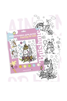 Розмальовка для дітей "Пригоди єдинорогів" колір різнокольоровий Brushme ЦБ-00288498