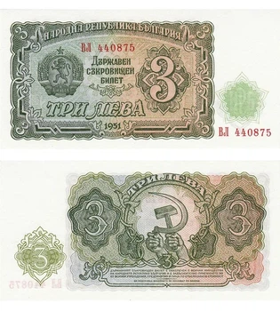 3 лєва Болгарія 1951 рік UNC