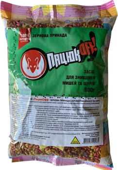 Зерновая приманка от грызунов ПацюкOFF 800 г 2 упаковки (7700001-П)