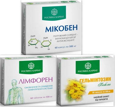 Програма очищення організму, Мікобен, Гельмінтозин, Лімфорен, "Рослина Карпат"