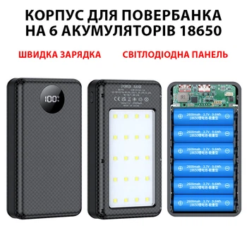 Корпус для повербанка c LED фонариком, быстрой зарядкой и дисплеем на 6 аккумуляторов 18650 BX-P6