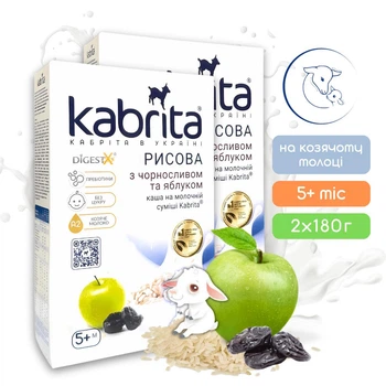 Набор Kabrita каша рисовая с черносливом и яблоком на козьем молоке для детей от 5 мес, 2х180 г