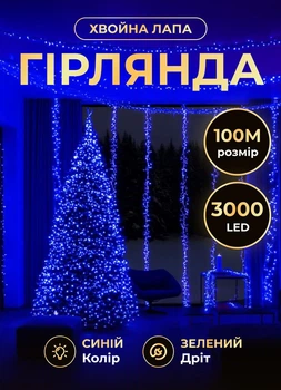 Светодиодная гирлянда Хвойная лапа 100 м 3000 LED лампочек новогодняя гирлянда роса на катушке 8 режимов зеленый провод Синий