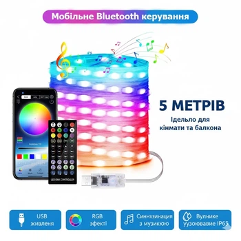 Уличные огни 5 м Smart Bluetooth – светодиодная смарт гирлянда RGB, музыкальная, USB, влагозащита IP65