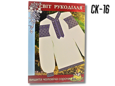 Схема FROM FACTORY SOR на бумаге для вышивания крестиком Сорочка мужская СК16
