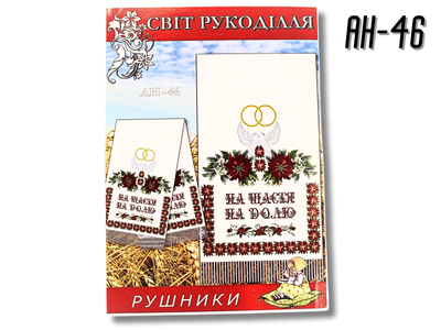 Схема FROM FACTORY RUS на бумаге для вышивания крестиком Рушник AH46