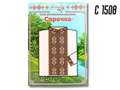 Схема FROM FACTORY SOR на бумаге для вышивания крестиком Сорочка мужская С1508