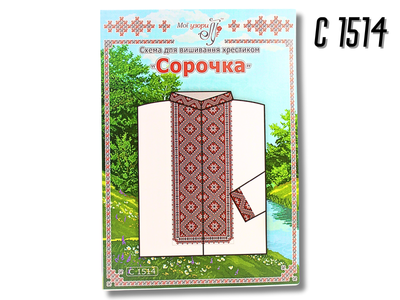 Схема FROM FACTORY SOR на бумаге для вышивания крестиком Сорочка мужская С1514