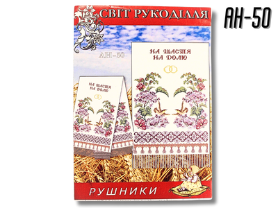 Схема FROM FACTORY RUS на бумаге для вышивания крестиком Рушник AH50