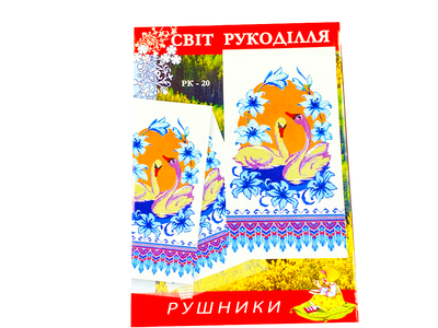 Схема FROM FACTORY RUS на бумаге для вышивания крестиком Рушник PK20