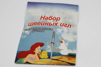 Иголки FROM FACTORY NIR для шитья вручную Русалочка 10игл/37мм