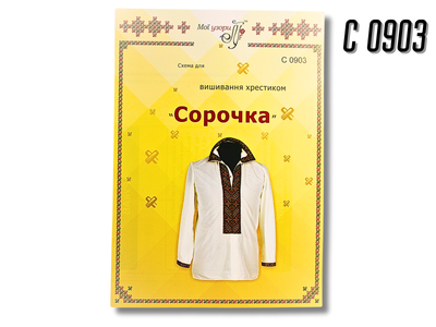 Схема FROM FACTORY SOR на бумаге для вышивания крестиком Сорочка мужская С0903
