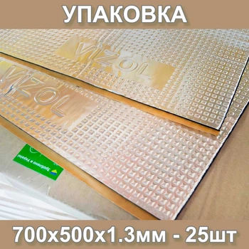 Виброизоляция Эконом Vizol Визол700х500х1.3мм шумоизоляция для авто (упаковка - 25 листов)