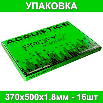 Віброізоляція для авто Acoustics Profy 370х500х1.8мм шумоізоляція, шумка, знешумка автомобільна (упаковка - 16шт)