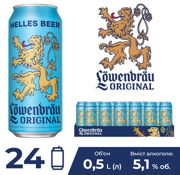 Упаковка пива Lowenbrau Original світле пастеризоване 5.1% 0.5 л х 24 шт (4820034926048)