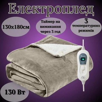 Електроплед ковдра з підігрівом сірий 120х160 см з таймером на вимикання та 3 температурними режимами електроковдра плед м'який